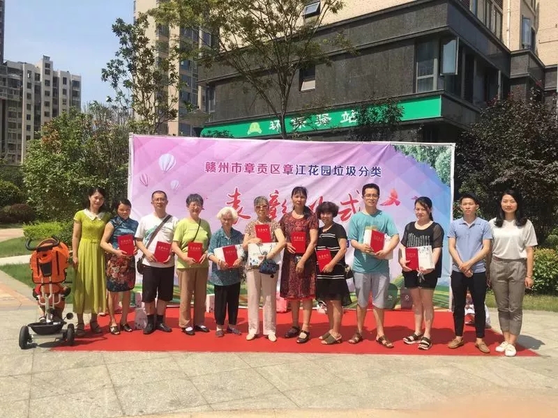 贛州章江花園開展垃圾分類試點工作你知道嗎？