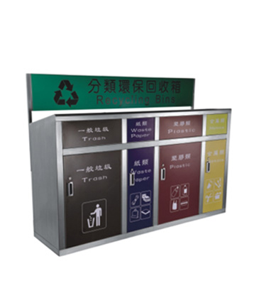 商用戶(hù)外不銹鋼四筒分類(lèi)垃圾箱